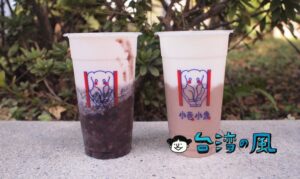 【小巷小象手作】ズッシリと重量感を感じる濃厚タロイモドリンク