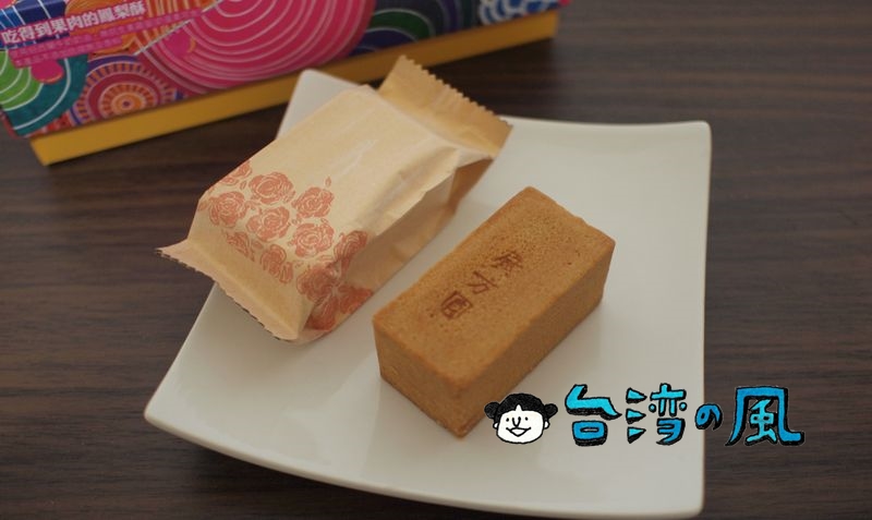 【廣方圓茗茶】高級感漂うお茶屋さんのオリジナルパイナップルケーキ