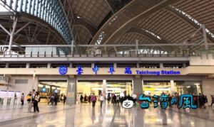 駅前がスッキリ大変身！ リニューアルした台中駅を詳しく紹介します