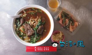 【大牛牛肉麵】しっかり味の染みた牛肉がウマい! 高雄の人気牛肉麺を食べてみた