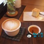 【東咖啡 Dong Coffee Bar】麟光駅近くのイーストミーツウエストなカフェ