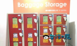 高雄MRTの駅にある「機械式(鍵付きタイプ)」コインロッカーの使い方