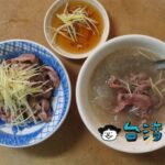 【阿明豬心冬粉】台南のグルメストリート保安路で必食の豚ハツスープ
