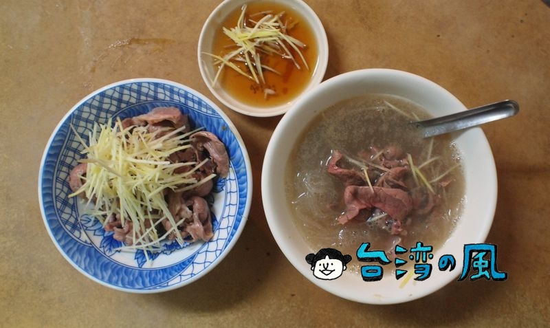 【阿明豬心冬粉】台南のグルメストリート保安路で必食の豚ハツスープ