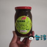 花蓮駅前のお土産屋さんで買った花蓮名物の「剝皮辣椒」