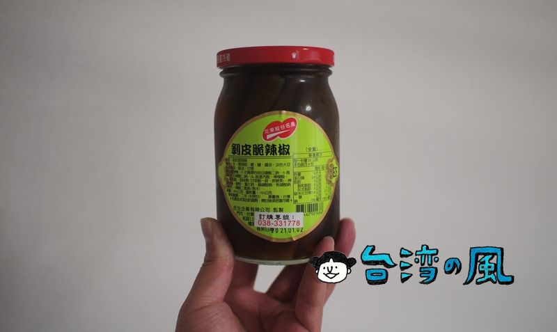 台湾のスーパーで唐辛子の醤油漬け「剝皮辣椒」を買ってみました
