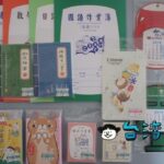 【墊腳石圖書文化廣場】かわいいノートやメモ帳がザクザク! 台湾の文房具店でお土産探し!