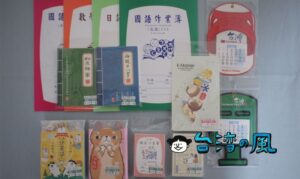 【墊腳石圖書文化廣場】かわいいノートやメモ帳がザクザク！ 台湾の文房具店でお土産探し！