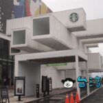 【星巴克 洄瀾門市】花蓮のコンテナを利用したスターバックスに行ってみた