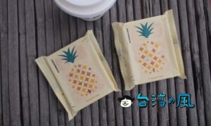 台湾旅行のお土産にスターバックスのパイナップルケーキはいかが?