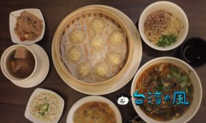 【饕之郷李姐的店】地元住民で賑わうお店に小籠包を食べに行きました