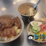 【永樂燒肉飯】炭火で焼いたお肉が香ばしい、永樂市場近くの焼肉飯を食べてみた