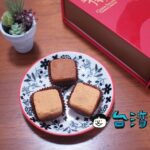 【JTB台湾】ここでしか買えないミルクとコーヒーの一口パイナップルケーキ