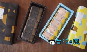 【金錦町】錦町日式宿舎群の日本家屋をリノベしたお店のパイナップルケーキ