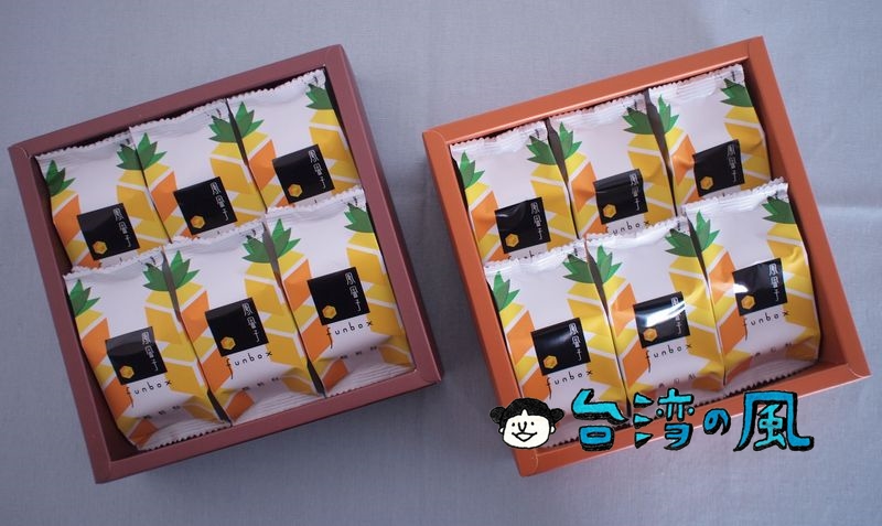 【鳳盒子 funbox】シナモンが効いたパイナップルケーキ「馥桂酥」が面白い！