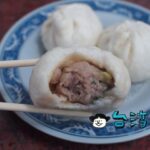 【公正包子】花蓮に来たら外せない! ミニ肉まんタイプの小籠包
