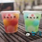 【あめり屋】カラフルなスイーツがかわいい! 花蓮の路地裏のスイーツ屋さん