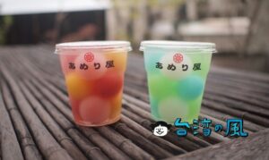 【あめり屋】カラフルなスイーツがかわいい！ 花蓮の路地裏のスイーツ屋さん
