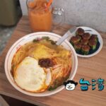 【彳麵小酸辣專賣】自分好みにカスタマイズしていく台湾×東南アジアのコラボ麺