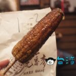 【林記燒番麥】甘辛いタレが絶品! 花蓮東大門夜市で食べた焼トウモロコシ