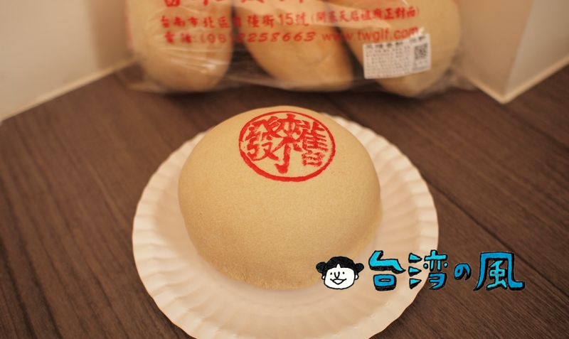 【舊來發餅舖】創業140年を超える老舗で買った台南の名物伝統菓子「椪餅」