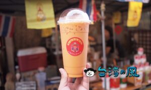 【龜龜毛毛泰國奶茶】トゥクトゥク屋台がかわいい國華街のタイ式ミルクティー