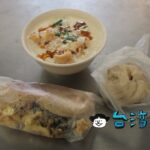 【孟記早點】台湾南部最大の眷村、高雄の果貿社區で朝ごはんを食べよう