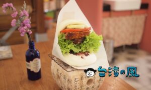 【5+商行】コース仕立てのメインは2種類のソースを使った絶品刈包！