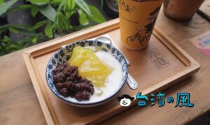 【小庭找茶】見た目もかわいい！ 台中第二市場の創作古早味スイーツ