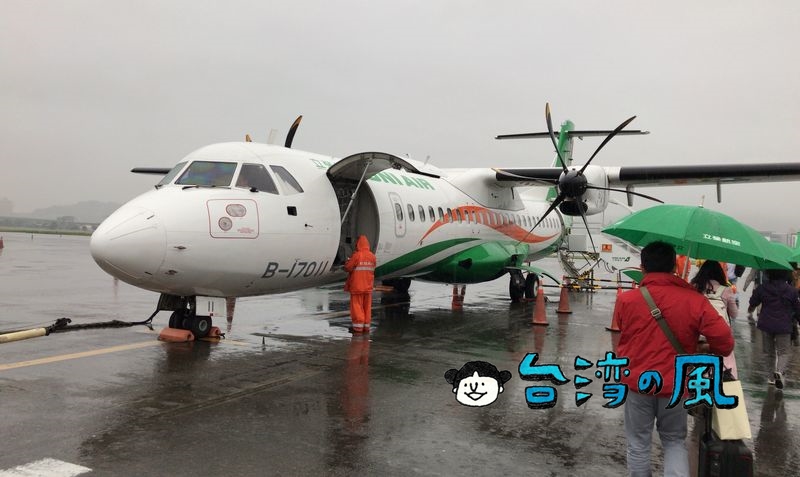 台湾の国内線「UNI AIR 立榮航空」を利用して台北から花蓮へ行ってみました