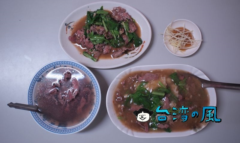 【潘家牛肉湯】國華街、永樂市場の深夜食堂で食べた牛肉湯と牛肉燴飯