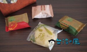 【陳允寶泉】台中の老舗伝統菓子店の中でも代表格的存在のお店に行ってみました