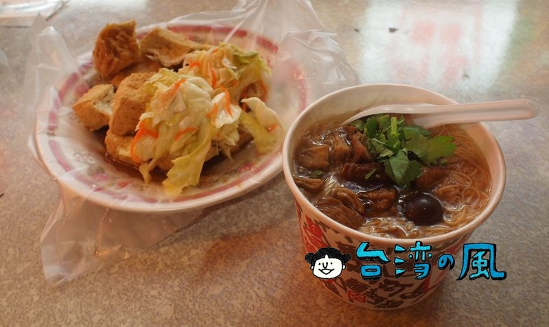 【阿昌麵線臭豆腐】景美夜市で食べた鳥蛋（ウズラの卵）入りの麺線と臭豆腐