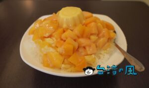 【芒果遇到冰】新竹でマンゴーかき氷を食べるならここがおすすめ