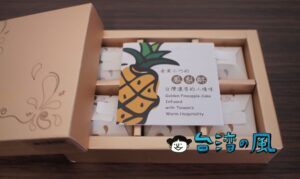 【老爺烘培坊】日系ホテルに併設されたベーカリーの上品パイナップルケーキ