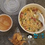 【艋舺阿龍炒飯專門店】ネット投票で全台湾6位に選ばれた炒飯を食べてみた