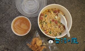 【艋舺阿龍炒飯專門店】ネット投票で全台湾6位に選ばれた炒飯を食べてみた