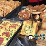 【樂群早餐店】これぞ台湾! まさにお手本のような伝統的朝ごはん屋さん