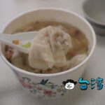 【液香扁食店】創業80年以上の老舗で花蓮名物の扁食(ワンタン)を食べよう