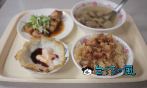 【珠記大橋頭油飯】半熟卵と魯肉で食べる悪魔のようなウマさの絶品油飯!