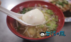 【味香湯圓之家】台中第五市場に行ったら食べたい肉餡入り白玉団子のスープ
