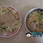 【福德涼麵】台北で涼麺ならここは外せない24時間営業の人気店