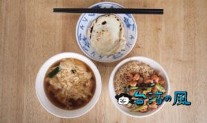 【集品蝦仁飯】集品蝦仁飯で蝦仁飯をより楽しむ3つのコツを紹介します