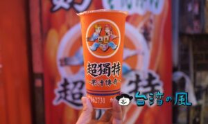 【超獨特果汁傳奇】オレンジのド派手なお店で木瓜牛奶（パパイヤミルク）を飲んでみた