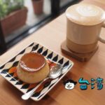 【圓頭咖啡】喧噪を離れてのんびり過ごすにはピッタリ！ 住宅街の隠れ家カフェ