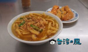 【公園口大麵羹】まるで煮込みうどんのような見た目、台中名物の大麵羹