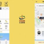 タクシー配車アプリ「台灣大車隊55688」を使ってタクシーを呼ぶ方法