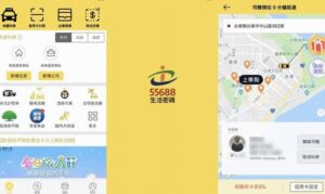 タクシー配車アプリ「台灣大車隊55688」を使ってタクシーを呼ぶ方法