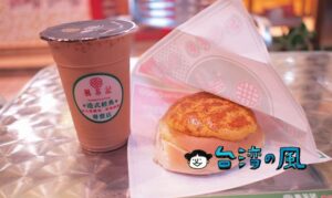 【楓茶記】サックリモッチリ食感、香港発のパン菠蘿包を食べてみた