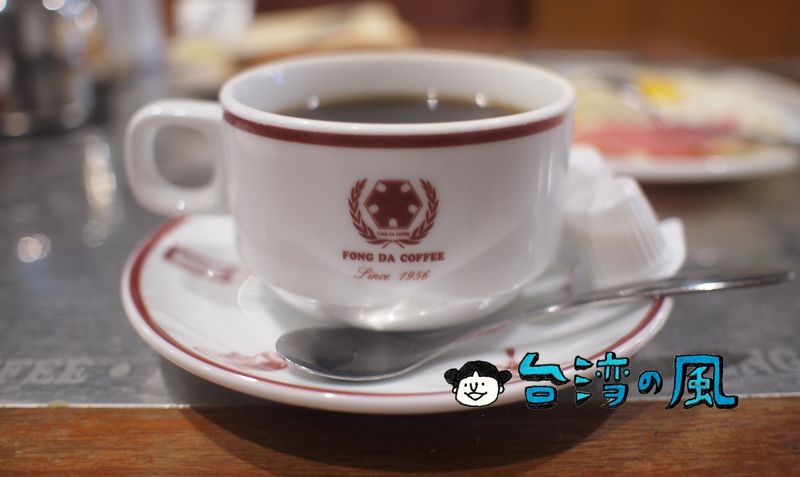 【蜂大咖啡】創業60年を超える西門の老舗喫茶店に行ってみました